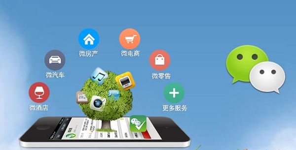 新城分析企业微信公众号平台开发的优势有哪些？