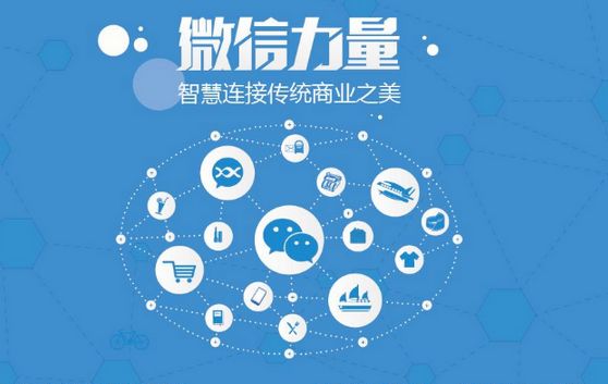 新城微信开发可以帮助企业解决哪些难题？如何做呢？