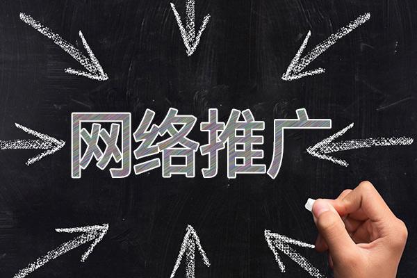 新城网络推广公司介绍几个企业软文推广的发布平台
